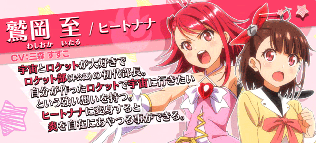 スマスロプリズムナナ　ペカルのキャラ紹介　至