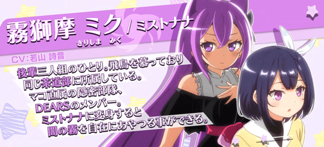 スマスロプリズムナナ　ペカルのキャラ紹介　ミク