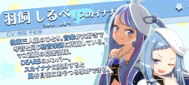 スマスロプリズムナナ　ペカルのキャラ紹介　しるべ