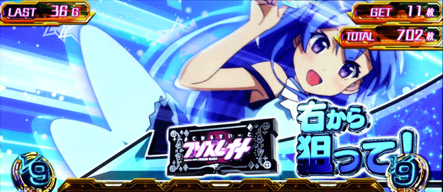 スマスロプリズムナナ ボーナス中 BARを狙え