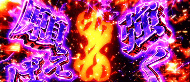 スマスロプリズムナナ CZ最終ゲームのジャッジ