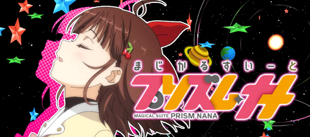 スマスロプリズムナナ アイキャッチ演出 イタル