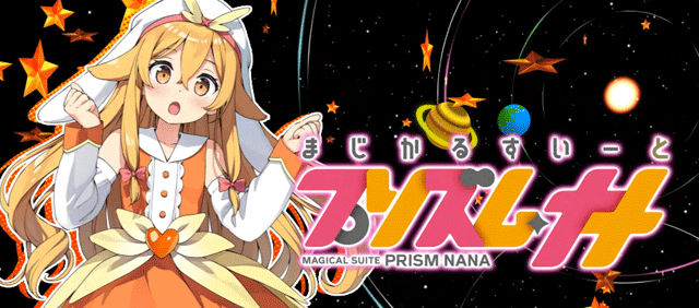 スマスロプリズムナナ アイキャッチ演出 マコ・変身後