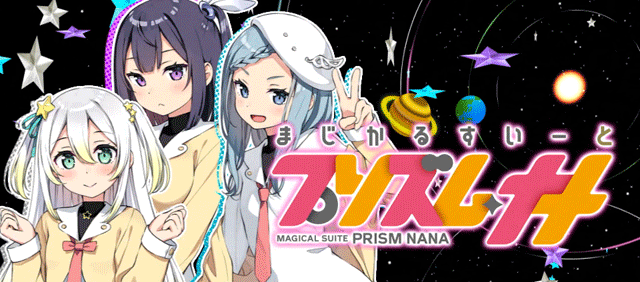 スマスロプリズムナナ アイキャッチ演出 後輩・制服