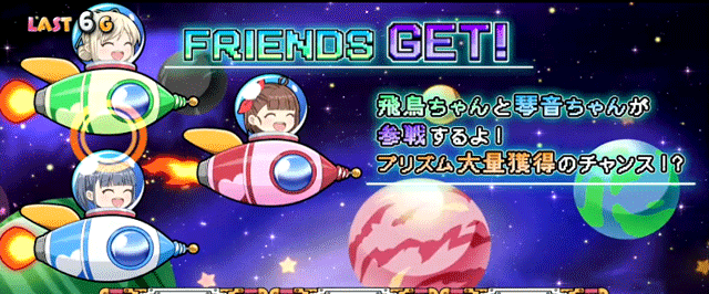 スマスロプリズムナナ プリプリゾーン アイテム獲得