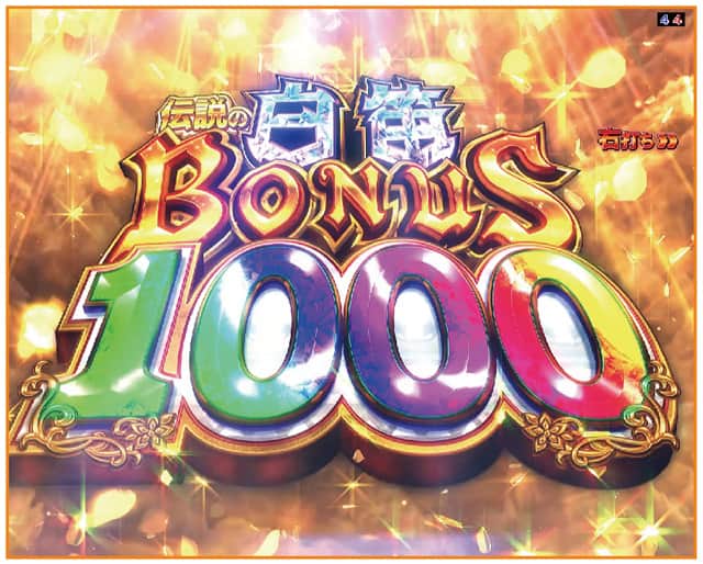 Pメイドインアビス 奈落の連環蝕 初当り演出