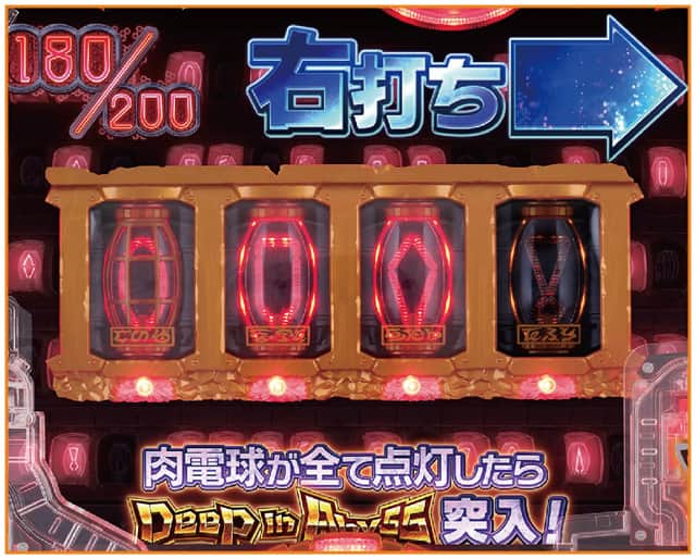 Pメイドインアビス 奈落の連環蝕 初当り演出