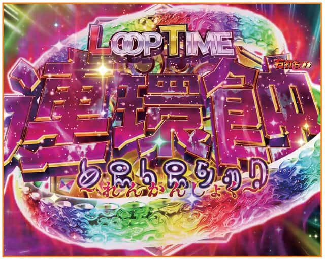 Pメイドインアビス 奈落の連環蝕 RUSH