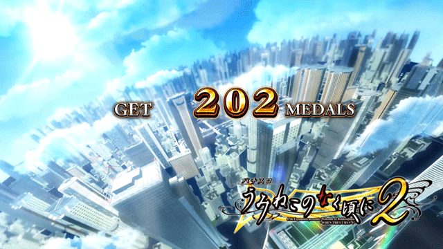 スマスロうみねこのなく頃に2　ボーナス終了画面　基本パターン