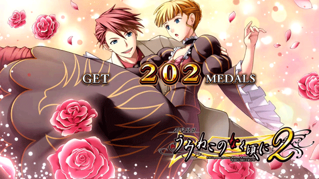 スマスロうみねこのなく頃に2　BIG終了画面　偶数設定