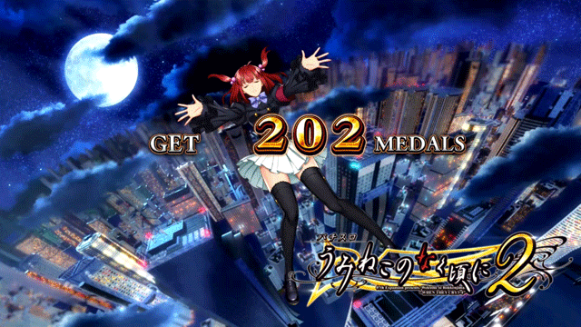 スマスロうみねこのなく頃に2　ボーナス終了画面　設定変更濃厚