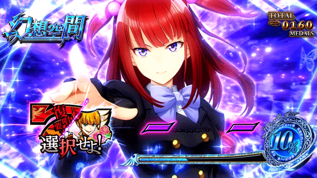 スマスロうみねこのなく頃に2　幻想空間　2択ナビ