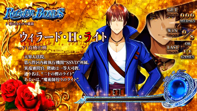 スマスロうみねこのなく頃に2　REG中キャラ紹介　金背景・ウィラード