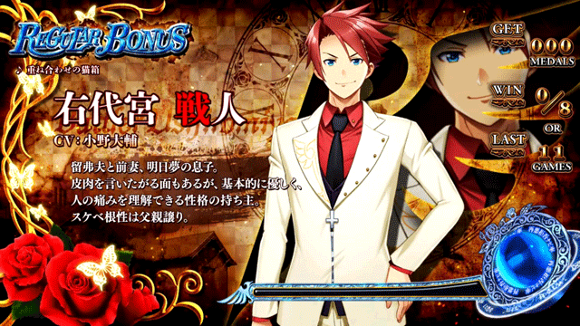 スマスロうみねこのなく頃に2　REG中キャラ紹介　通常背景