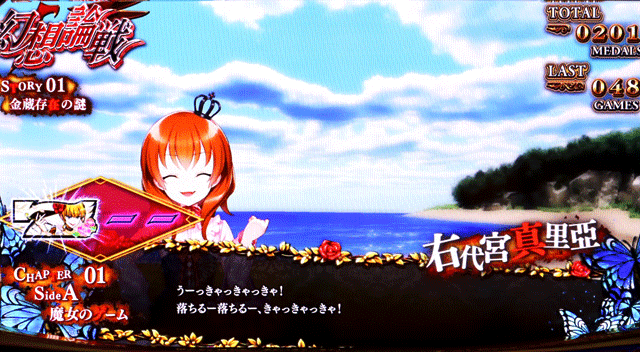 スマスロうみねこのなく頃に2　ART中の色押しナビ