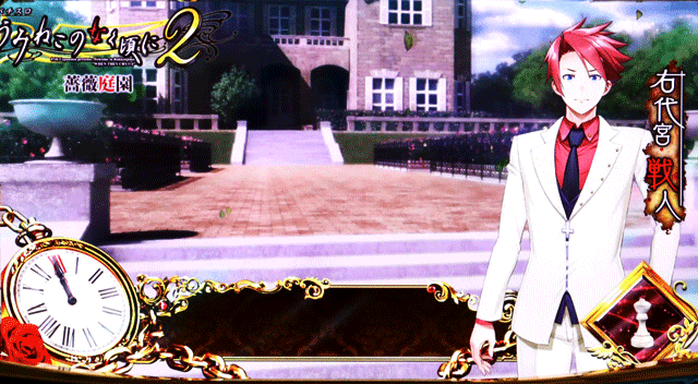 スマスロうみねこのなく頃に2　戦人ステージ