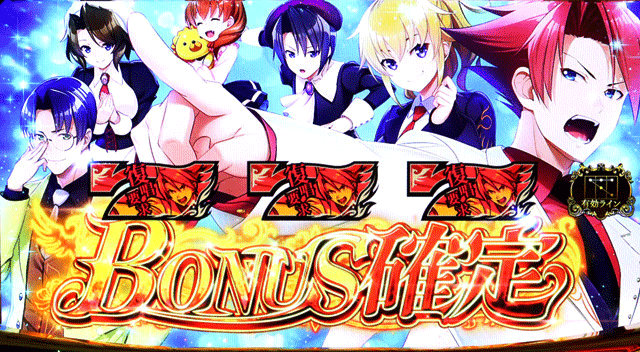 スマスロうみねこのなく頃に2　同色BIG確定画面