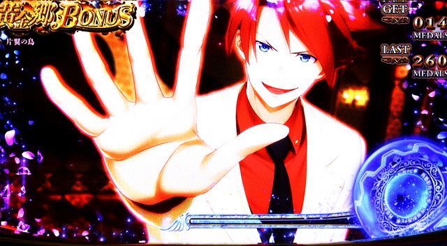 スマスロうみねこのなく頃に2　BIG中ビタ押し成功