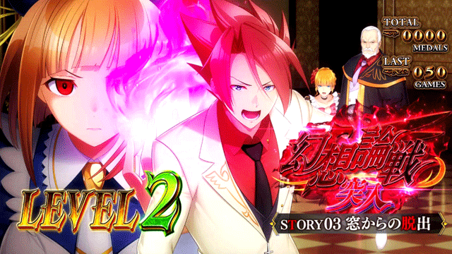 スマスロうみねこのなく頃に2　ART突入画面