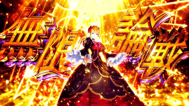 スマスロうみねこのなく頃に2　無限の魔女