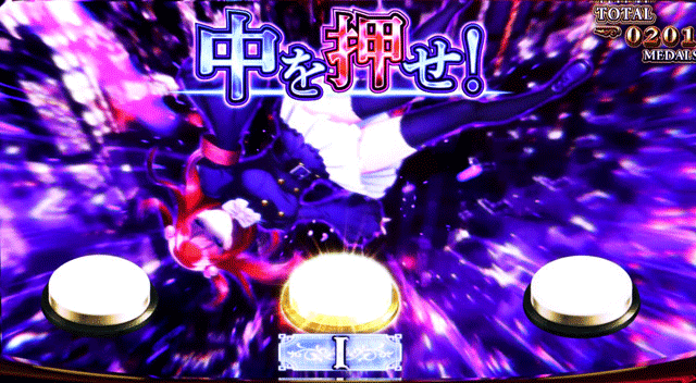 スマスロうみねこのなく頃に2　運命分岐モード中の打ち方1