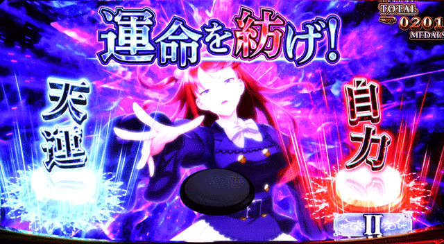 スマスロうみねこのなく頃に2　運命分岐モード中の打ち方2