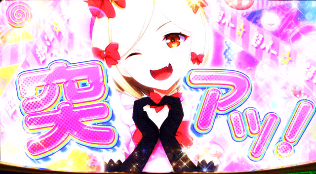 スマスロうみねこのなく頃に2　突アツフリーズ