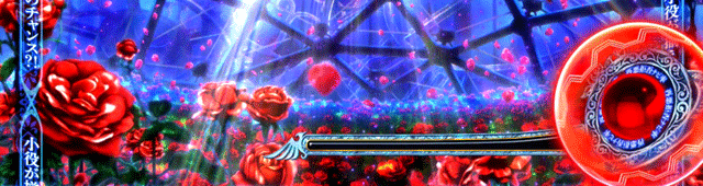 スマスロうみねこのなく頃に2　真実メーターのスフィア