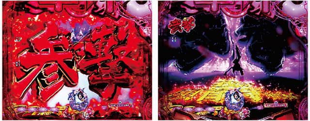 e真・一騎当千~軍神覚醒~319大入りver.の予告演出