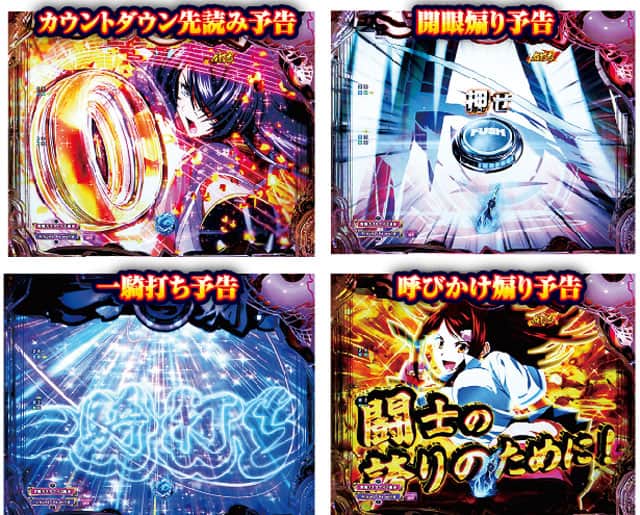 e真・一騎当千～軍神覚醒～319大入りver.のLT