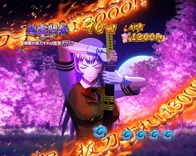 e真・一騎当千～軍神覚醒～319大入りver.のLT