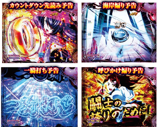 e真・一騎当千~軍神覚醒~319大入りver.のLT