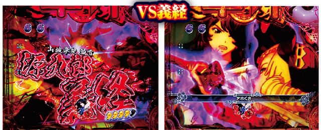 e真・一騎当千~軍神覚醒~319大入りver.のリーチ演出