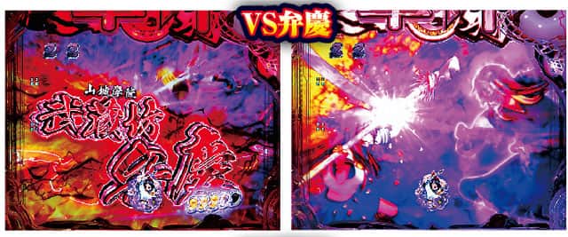 e真・一騎当千~軍神覚醒~319大入りver.のリーチ演出