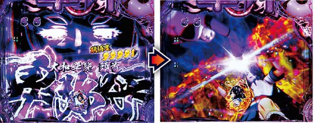 e真・一騎当千~軍神覚醒~319大入りver.のリーチ演出