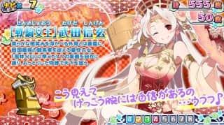 戦コレ！ [泰平女君]徳川家康 スロット機種情報 | 設定判別