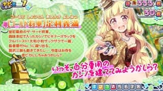 パチスロ戦コレ泰平女君徳川家康 戦コレ！泰平女君徳川家康（パチスロ）設定判別・天井・ゾーン
