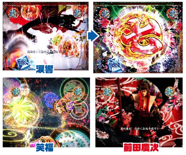 パチンコ　スマパチ　e花の慶次黄金の一撃のリーチ信頼度数値　花の慶次〜黄金の一撃〜のリーチ信頼度数値解析