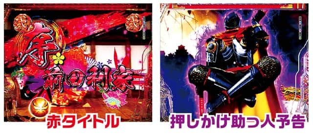 パチンコ　スマパチ　e花の慶次黄金の一撃のリーチ信頼度数値　花の慶次〜黄金の一撃〜のリーチ信頼度数値解析