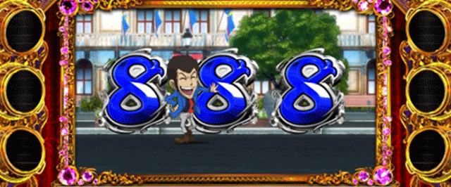 不二子BT　パチンコジャッジ　8揃い