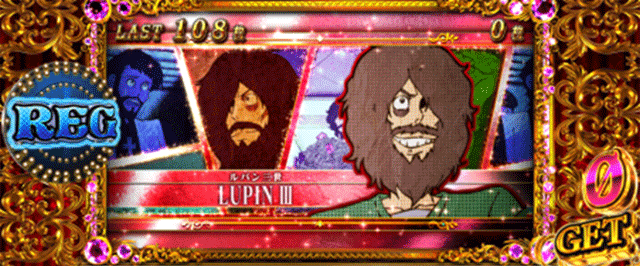 不二子BT　REG中のキャラ紹介　ルパン・赤