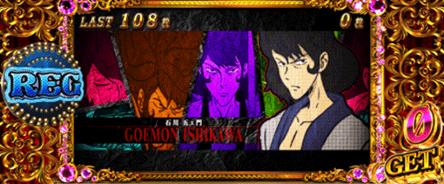 不二子BT　REG中のキャラ紹介　五エ門