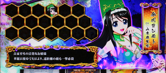 パチスロ戦国乙女 暁の関ヶ原-DARKNESS- スロット新台 機種情報 | 設定