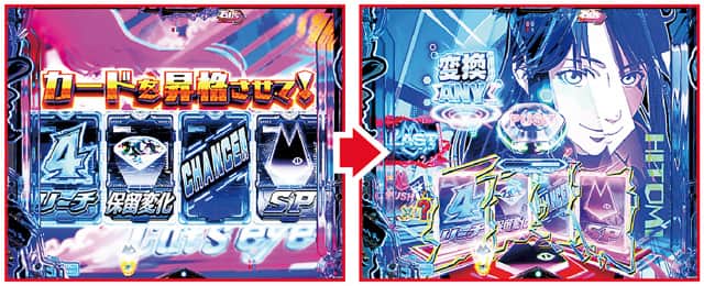 eルパン三世VSキャッツ・アイ 怪盗モード選択時主要演出信頼度