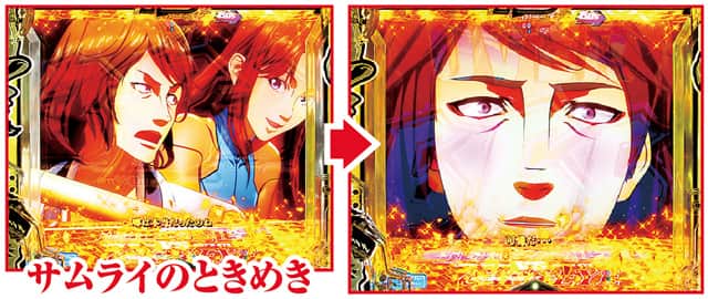 eルパン三世VSキャッツ・アイ SUPER HERO RUSH W主要演出信頼度