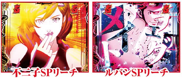 eルパン三世VSキャッツ・アイ 大泥棒モード選択時主要演出信頼度