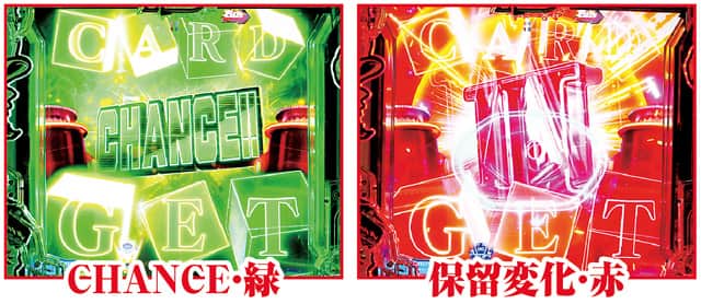 eルパン三世VSキャッツ・アイ 大泥棒モード選択時主要演出信頼度