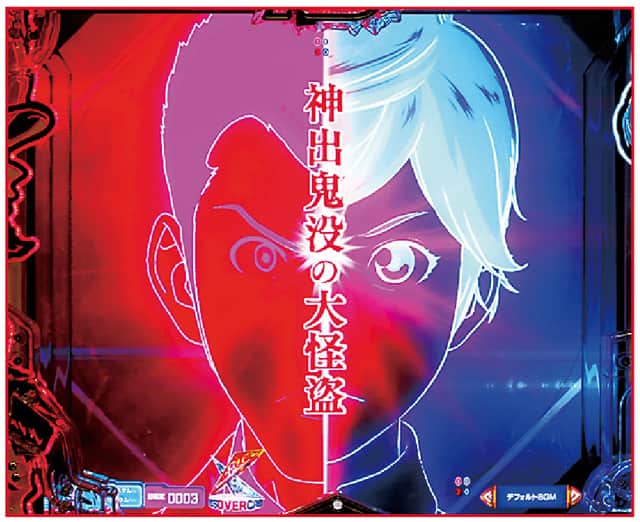 eルパン三世VSキャッツ・アイ 通常時主要予告演出信頼度