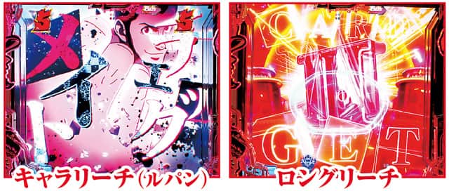 eルパン三世VSキャッツ・アイ SUPER HERO RUSH W
