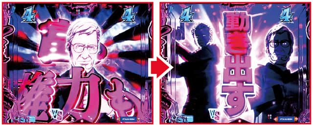 eルパン三世VSキャッツ・アイ 通常時主要予告演出信頼度